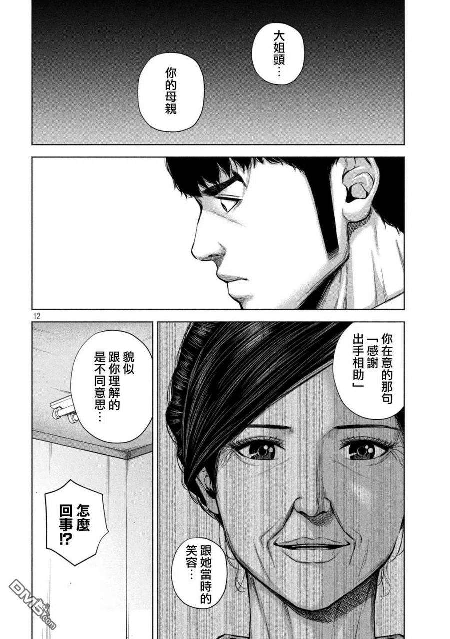 穴界风云30话