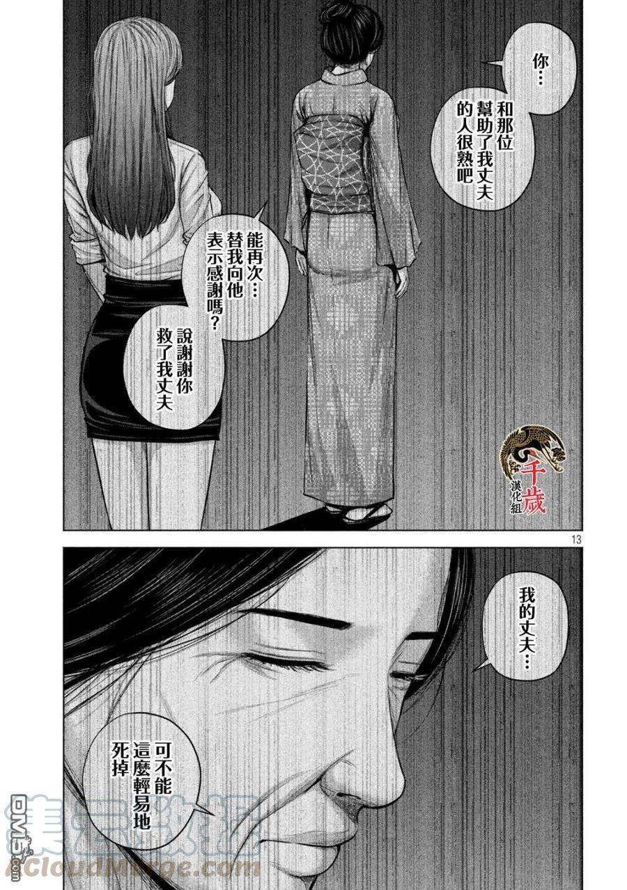 穴界风云30话