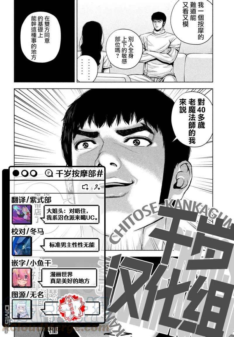 穴界风云30话