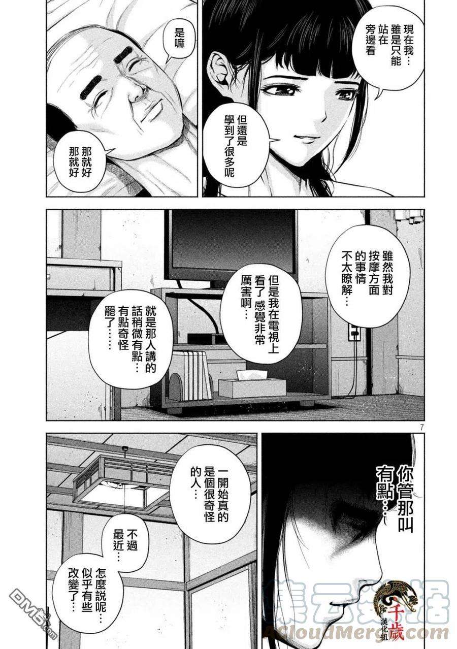 穴界风云30话