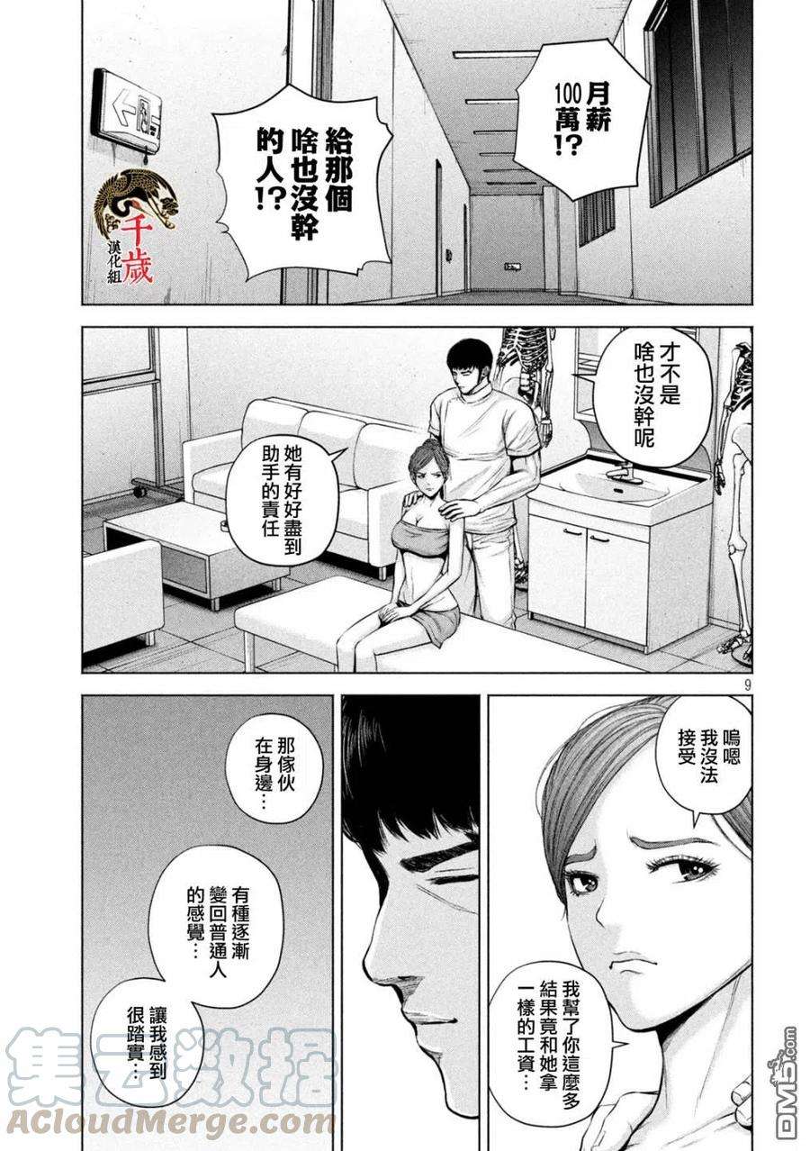 穴界风云30话