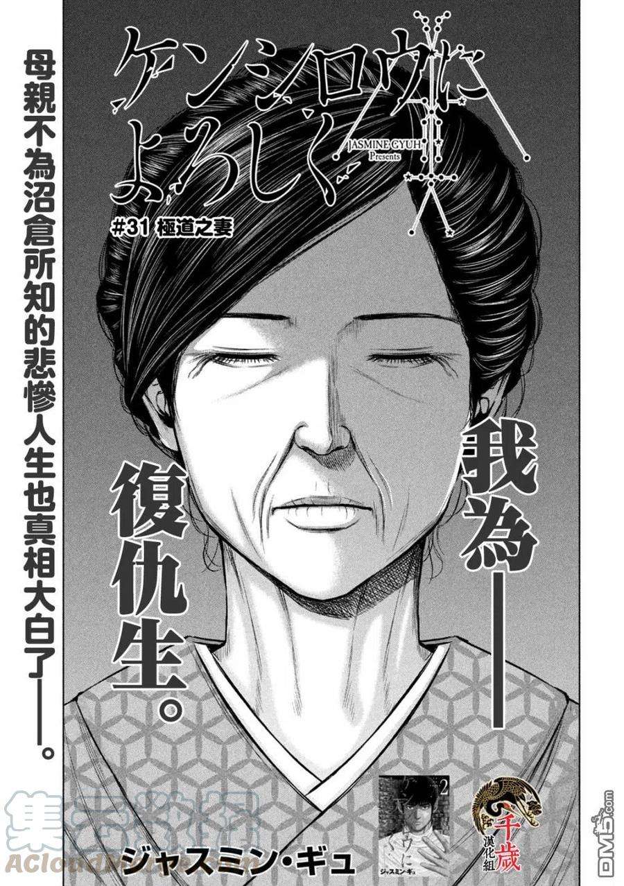 穴界风云31话