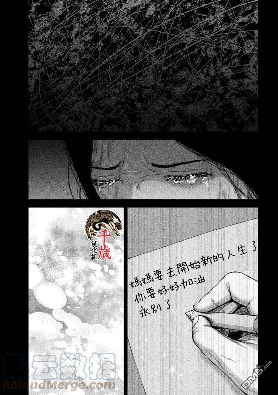 穴界风云31话