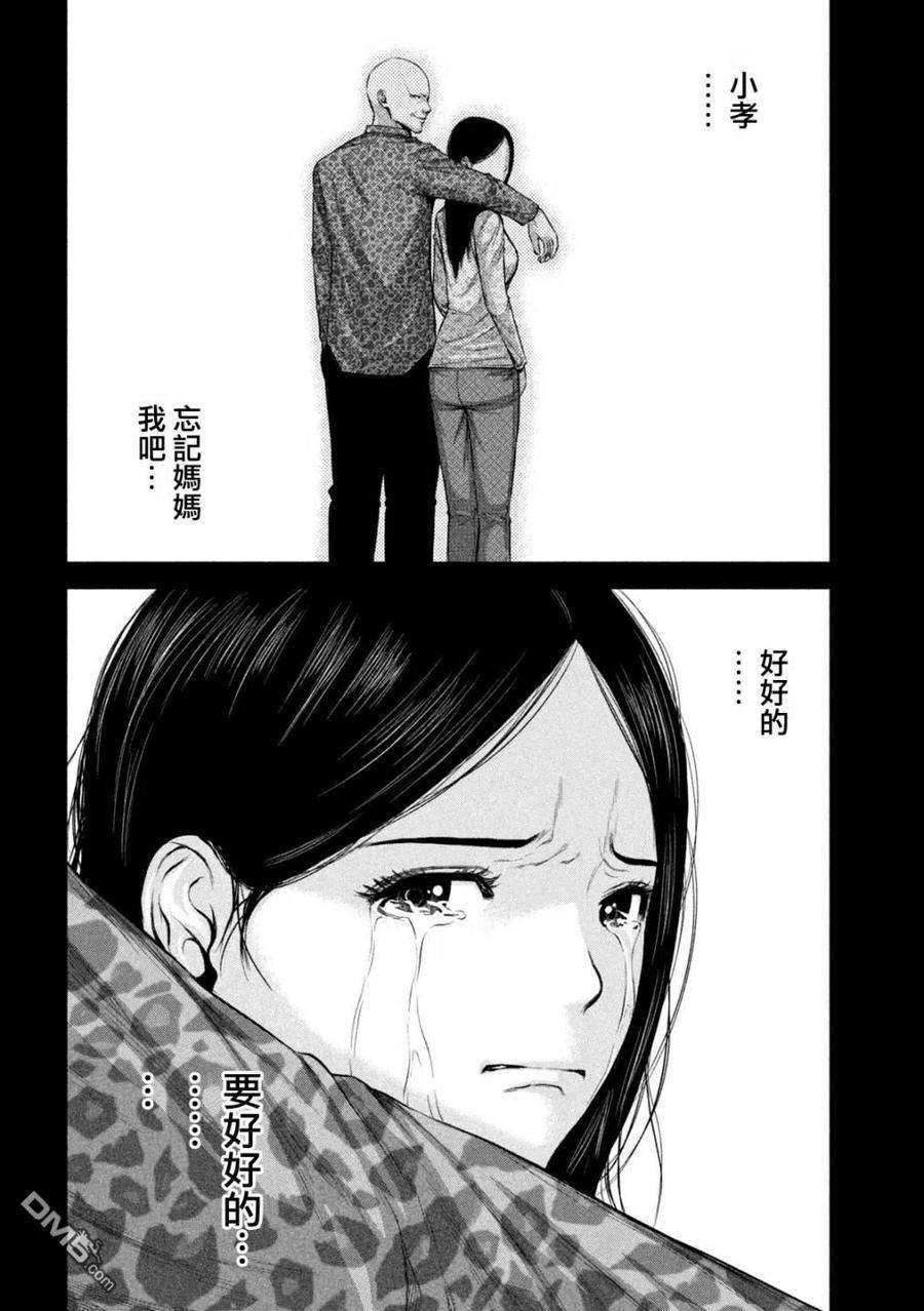 穴界风云31话