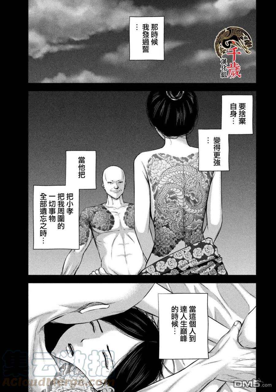 穴界风云31话