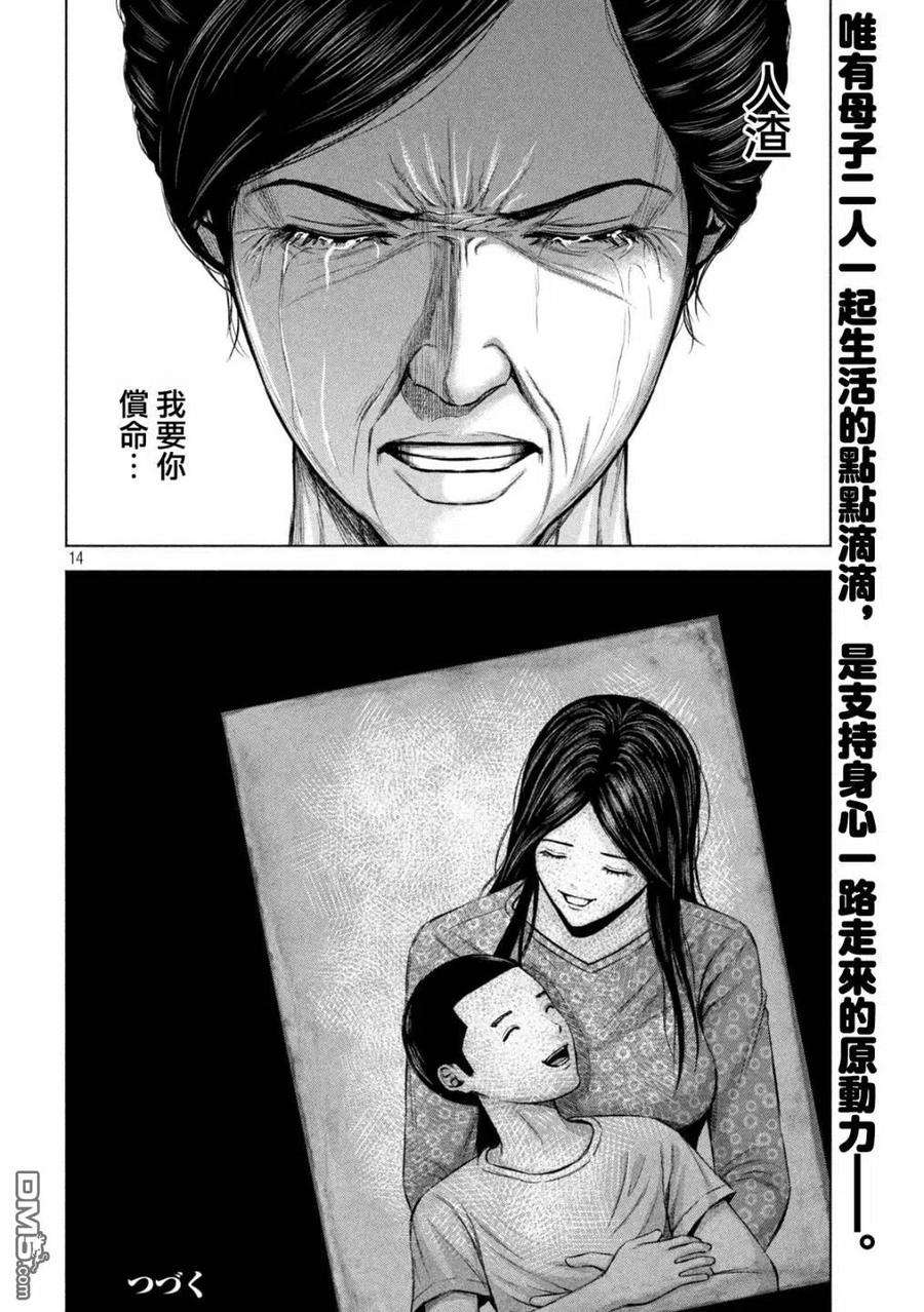 穴界风云31话