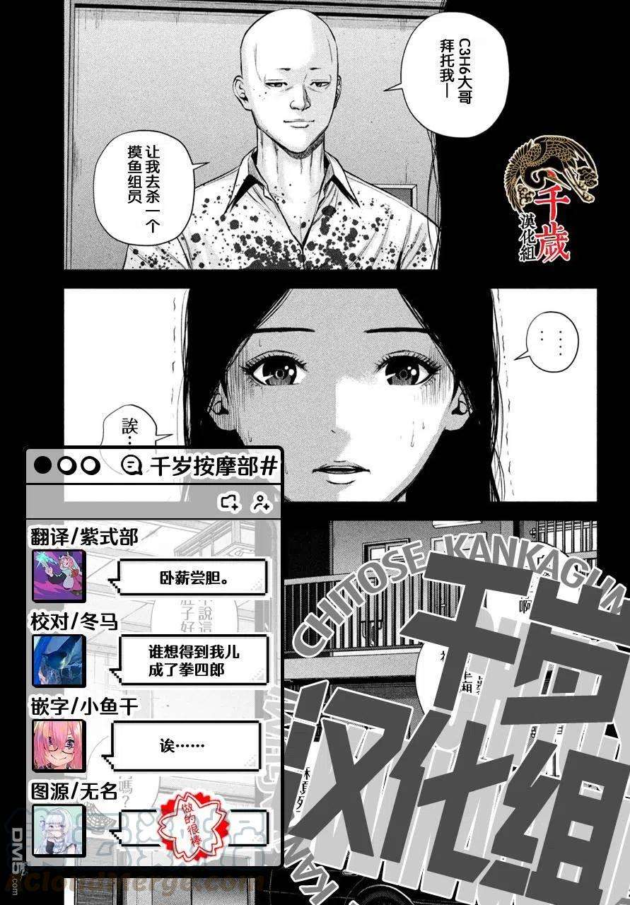 穴界风云31话