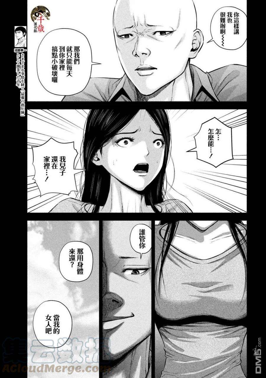 穴界风云31话