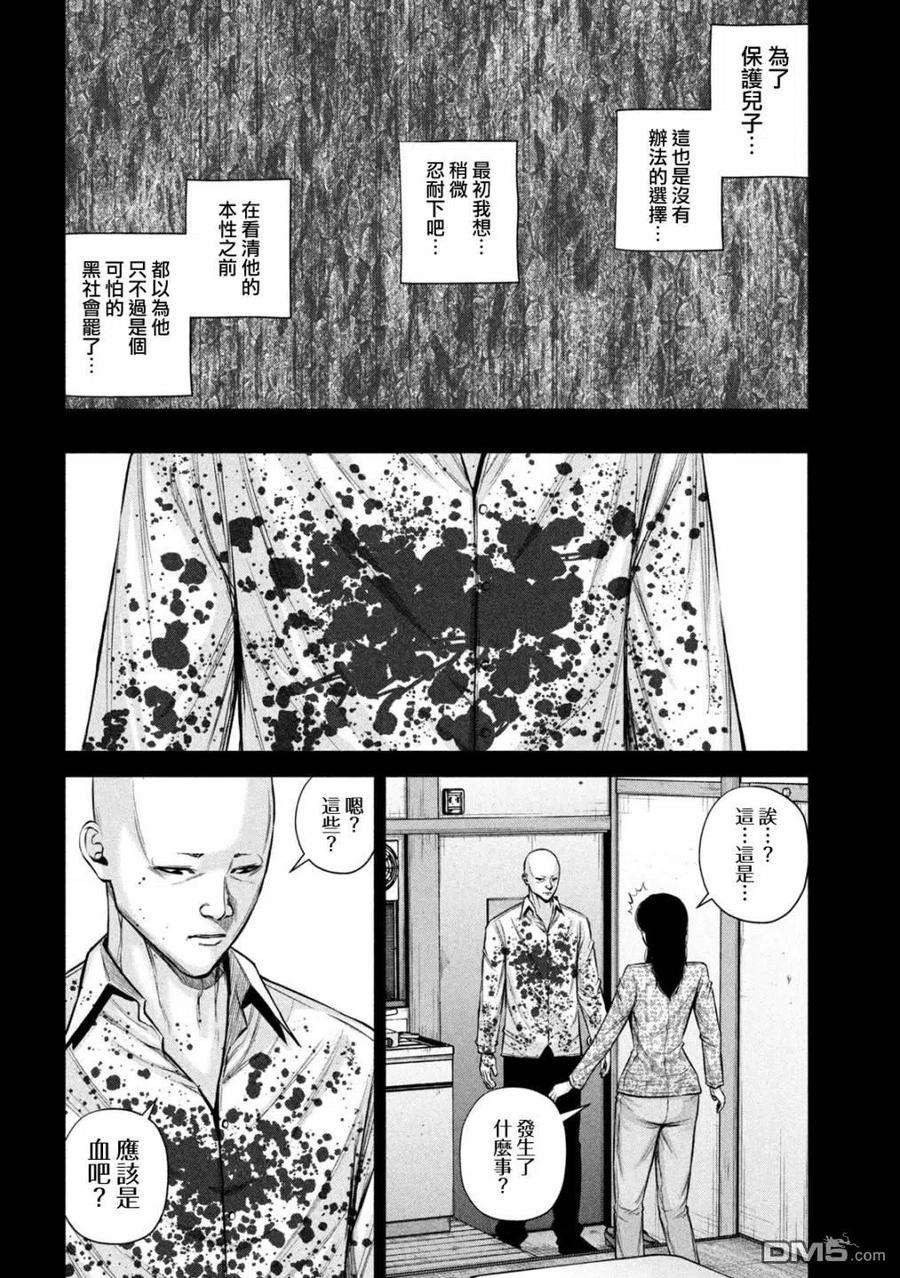 穴界风云31话