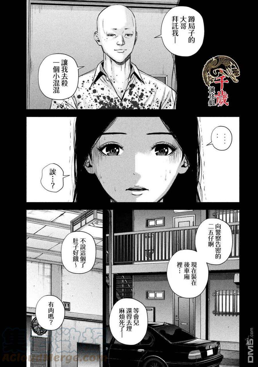 穴界风云31话