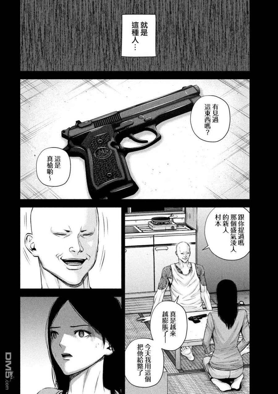 穴界风云31话