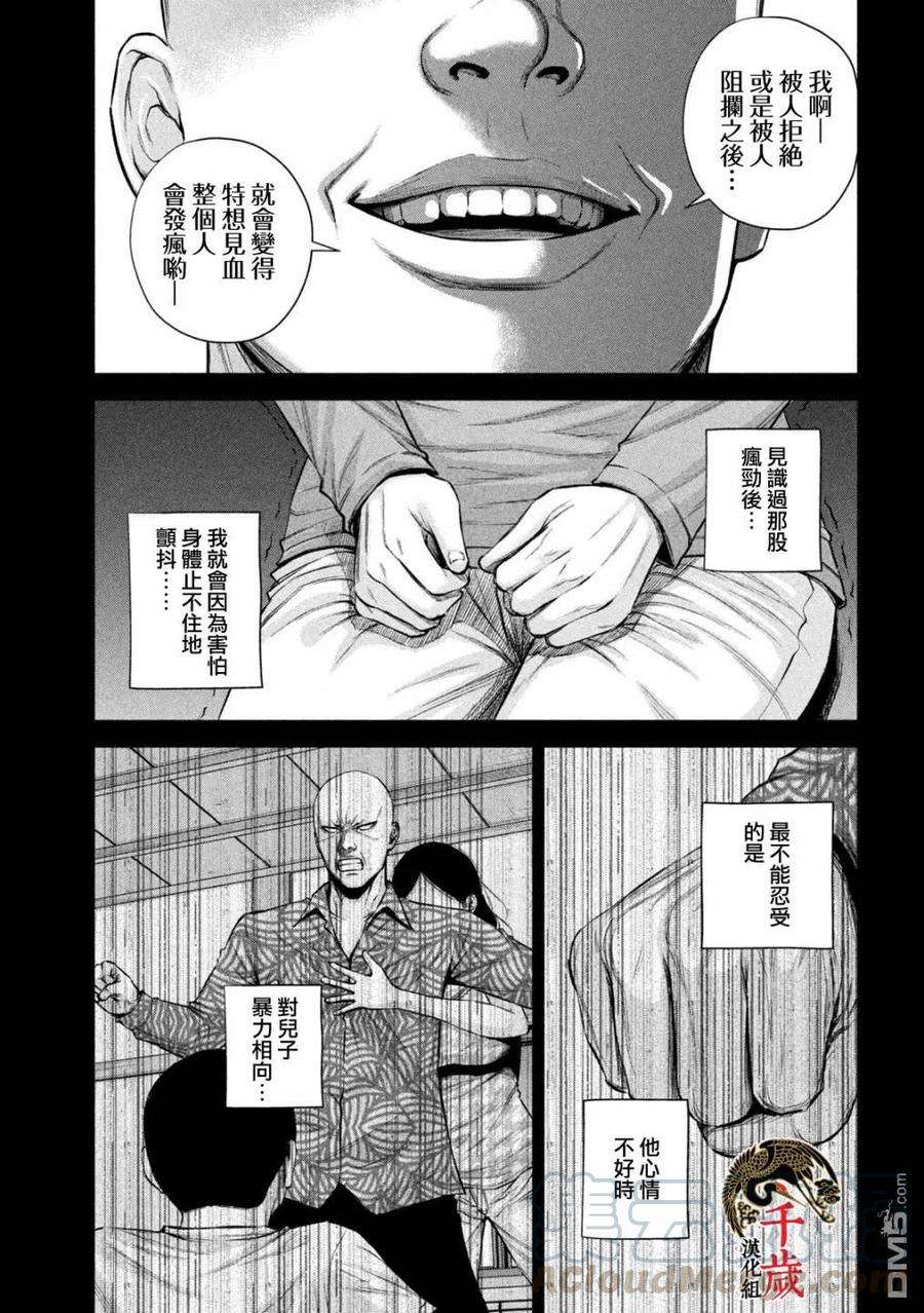 穴界风云31话