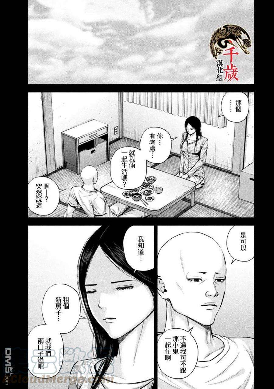 穴界风云31话