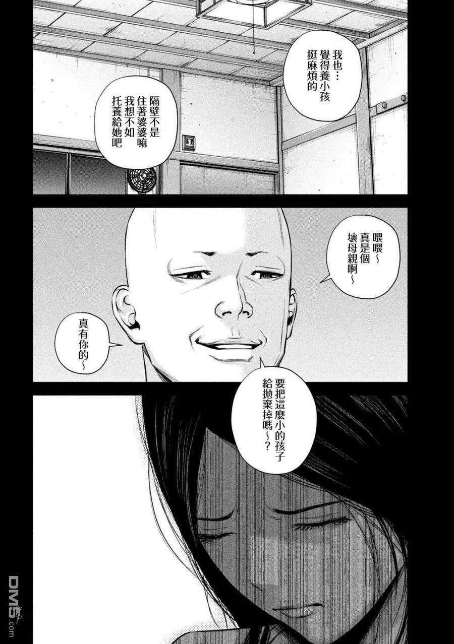 穴界风云31话