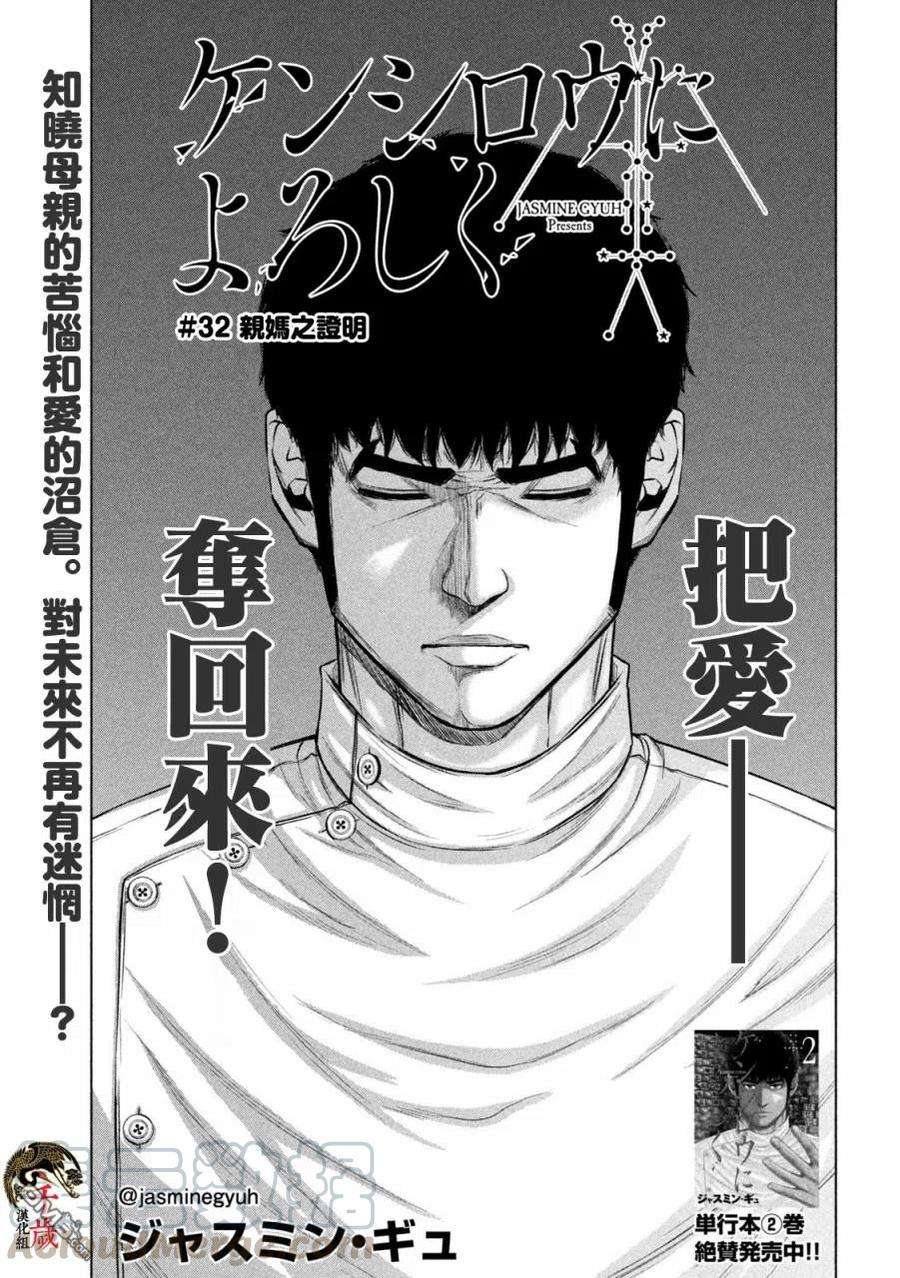 穴界风云32话