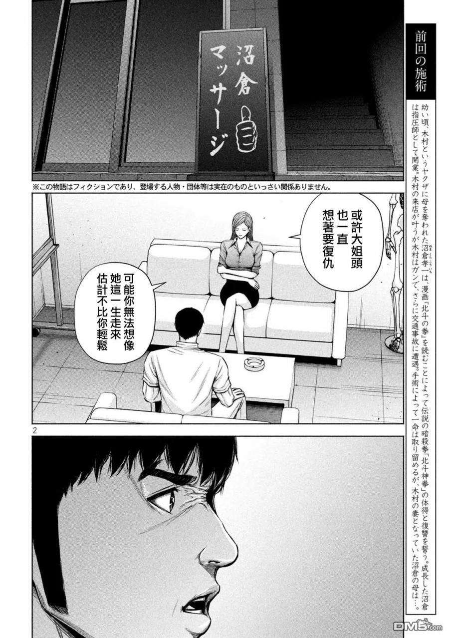 穴界风云32话