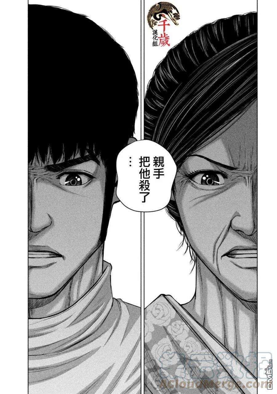 穴界风云32话