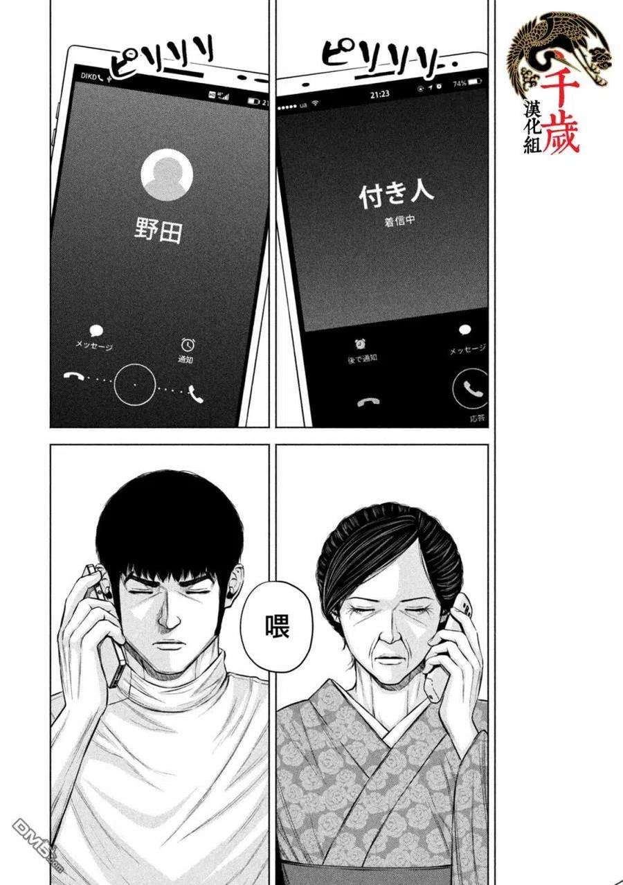 穴界风云32话