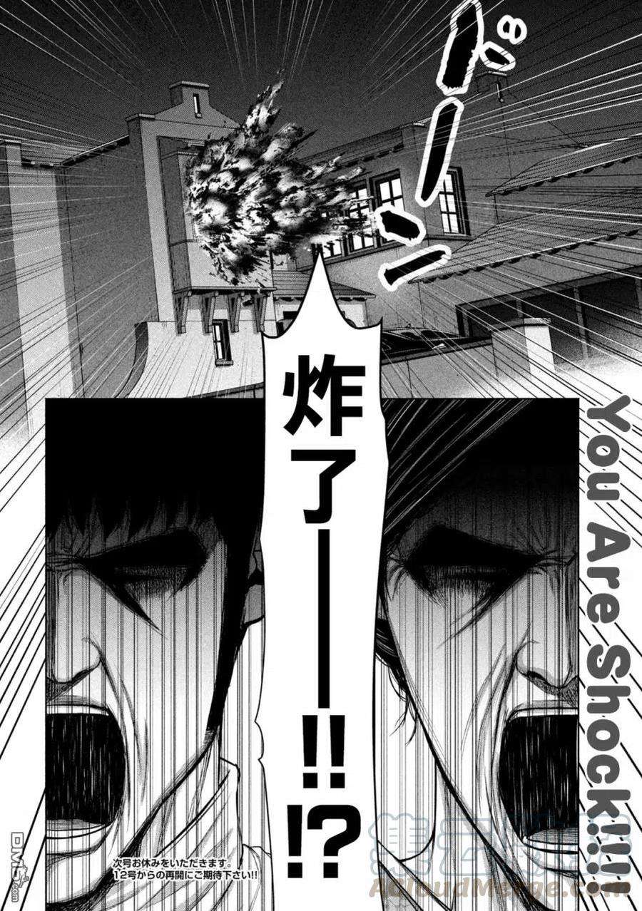 穴界风云32话