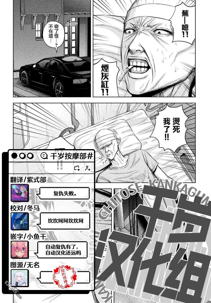 穴界风云32话