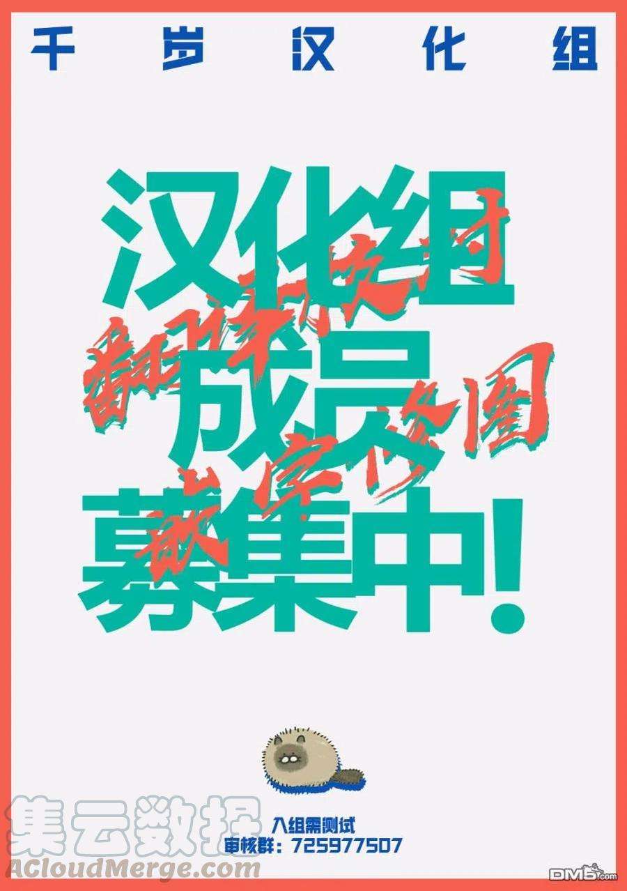 穴界风云32话