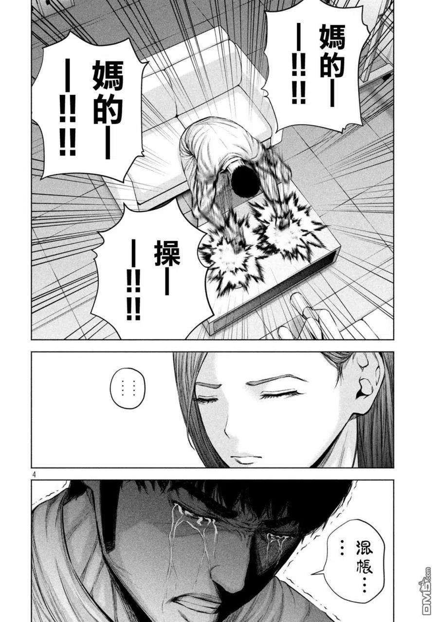 穴界风云32话