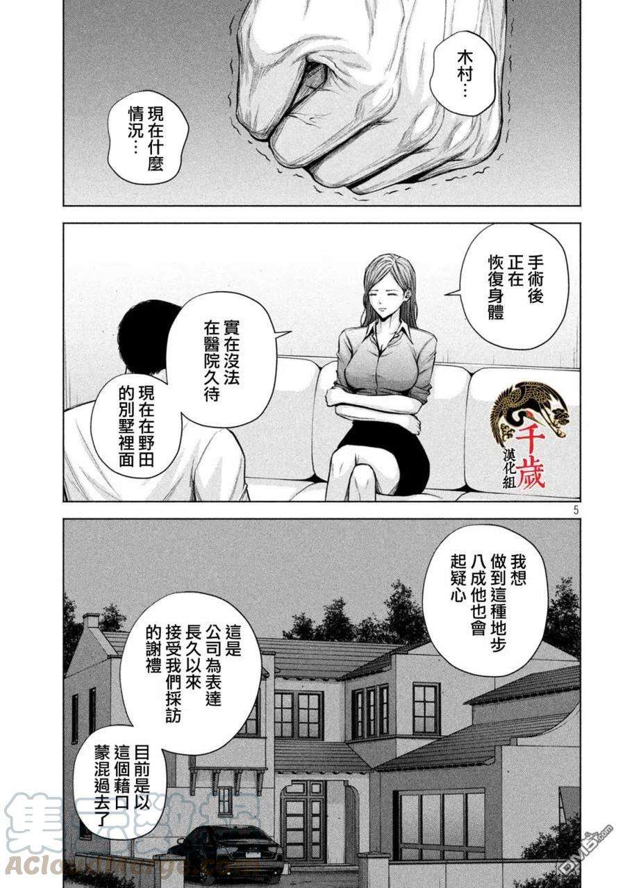 穴界风云32话