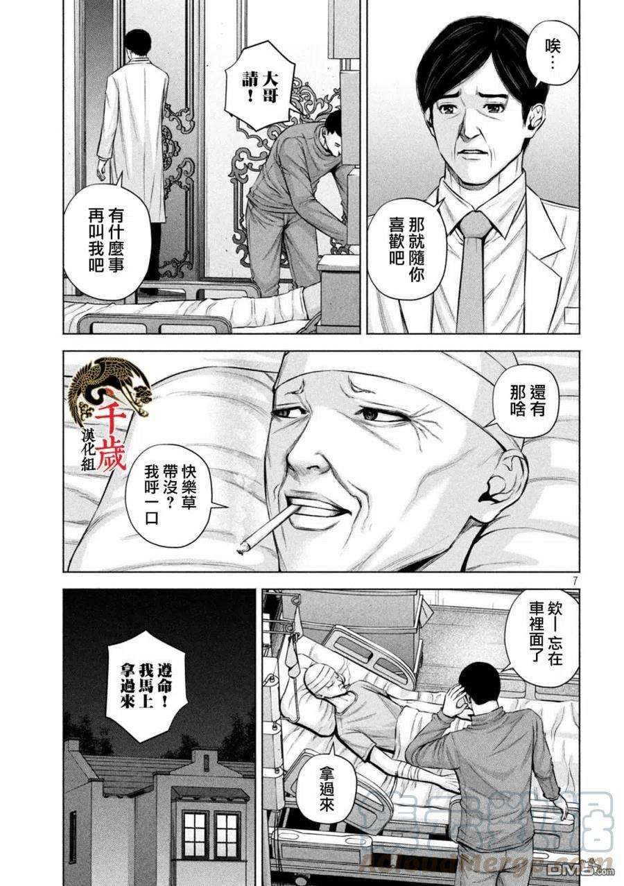 穴界风云32话