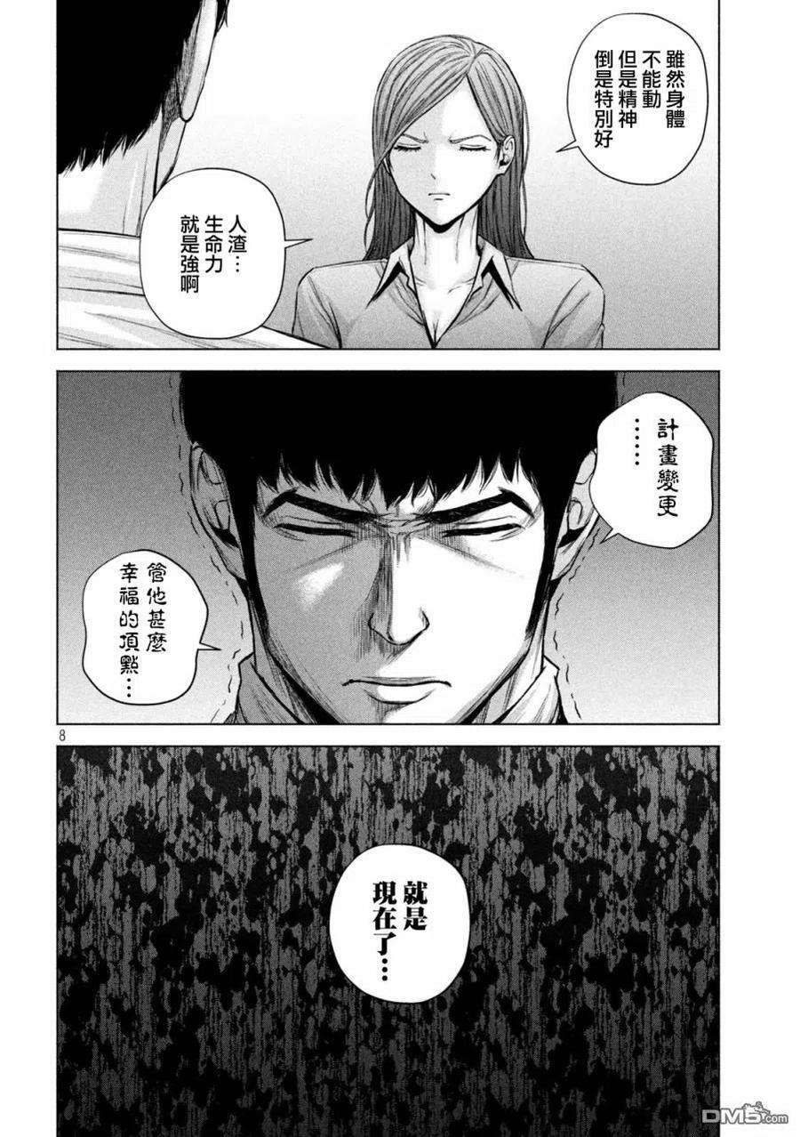 穴界风云32话