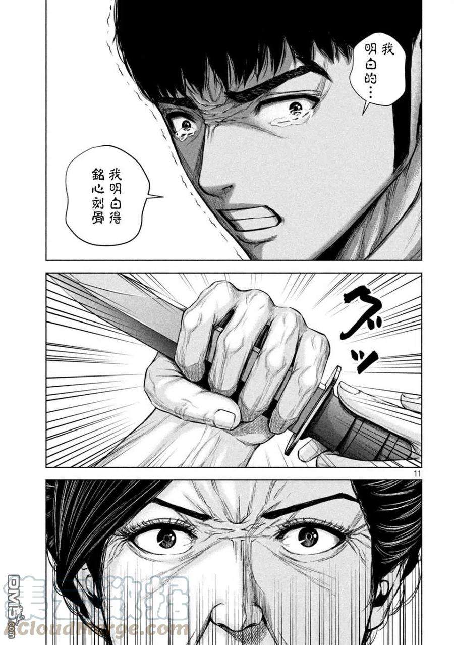 穴界风云33话