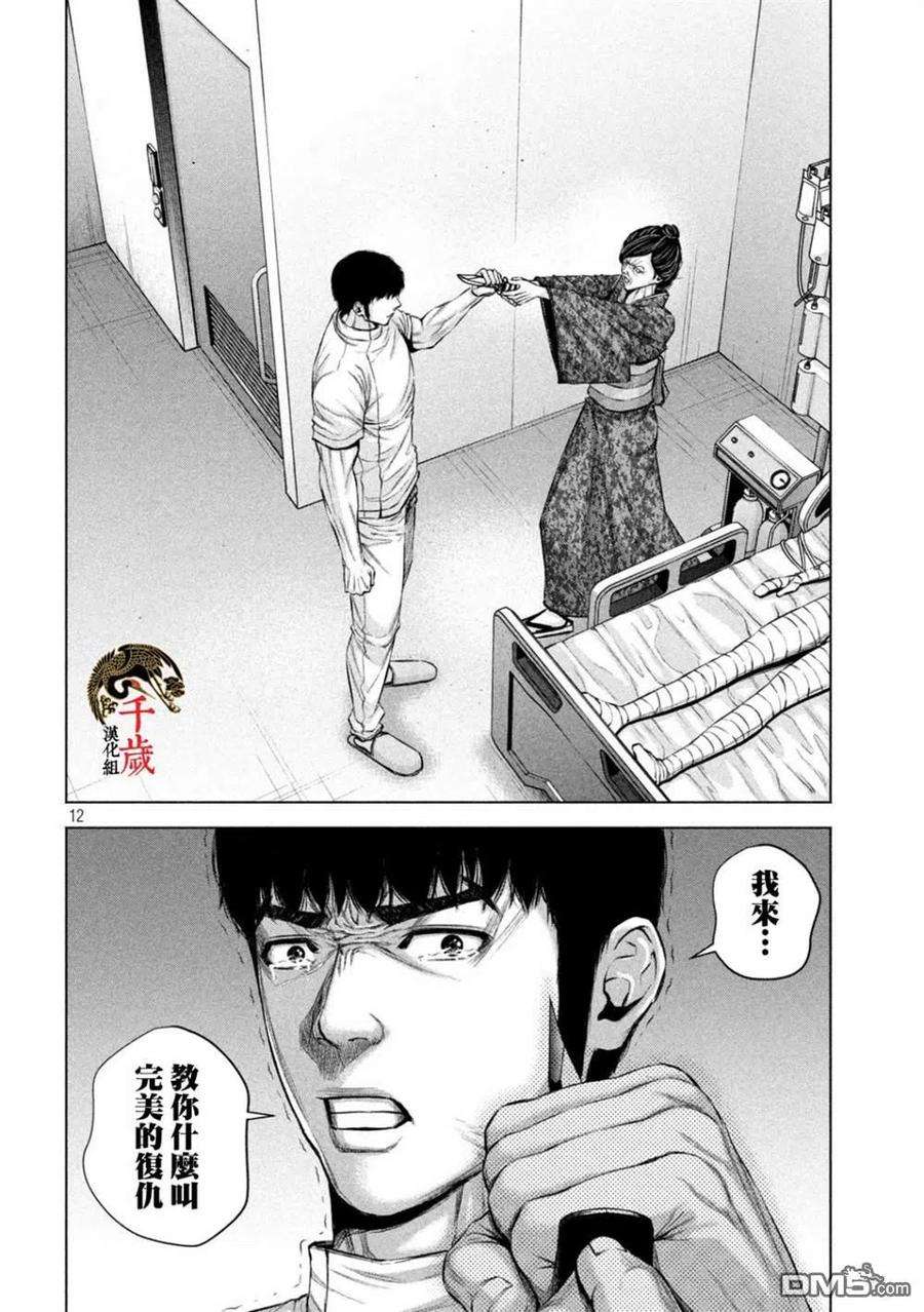 穴界风云33话