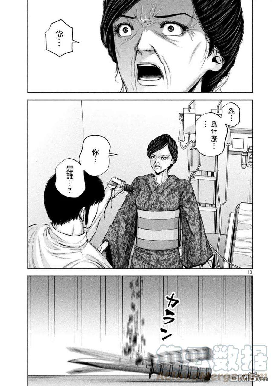 穴界风云33话