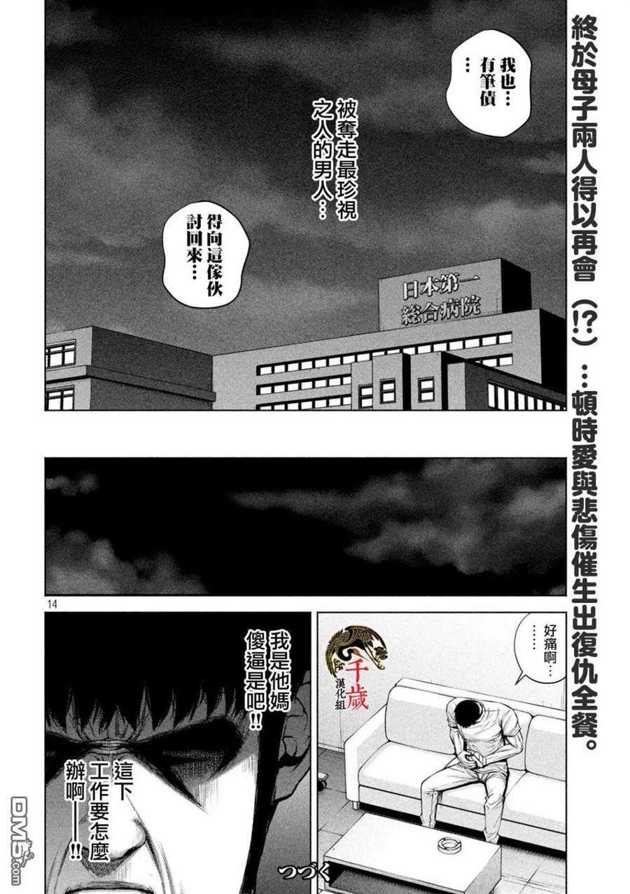 穴界风云33话