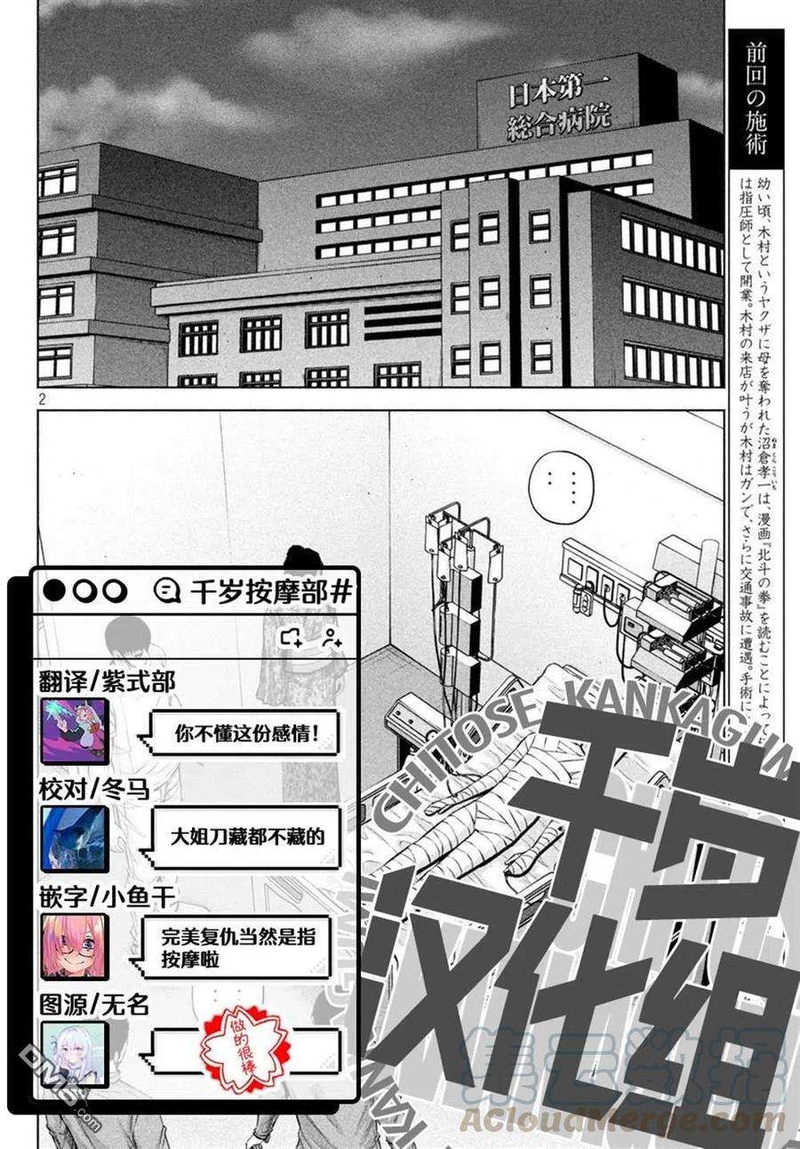 穴界风云33话