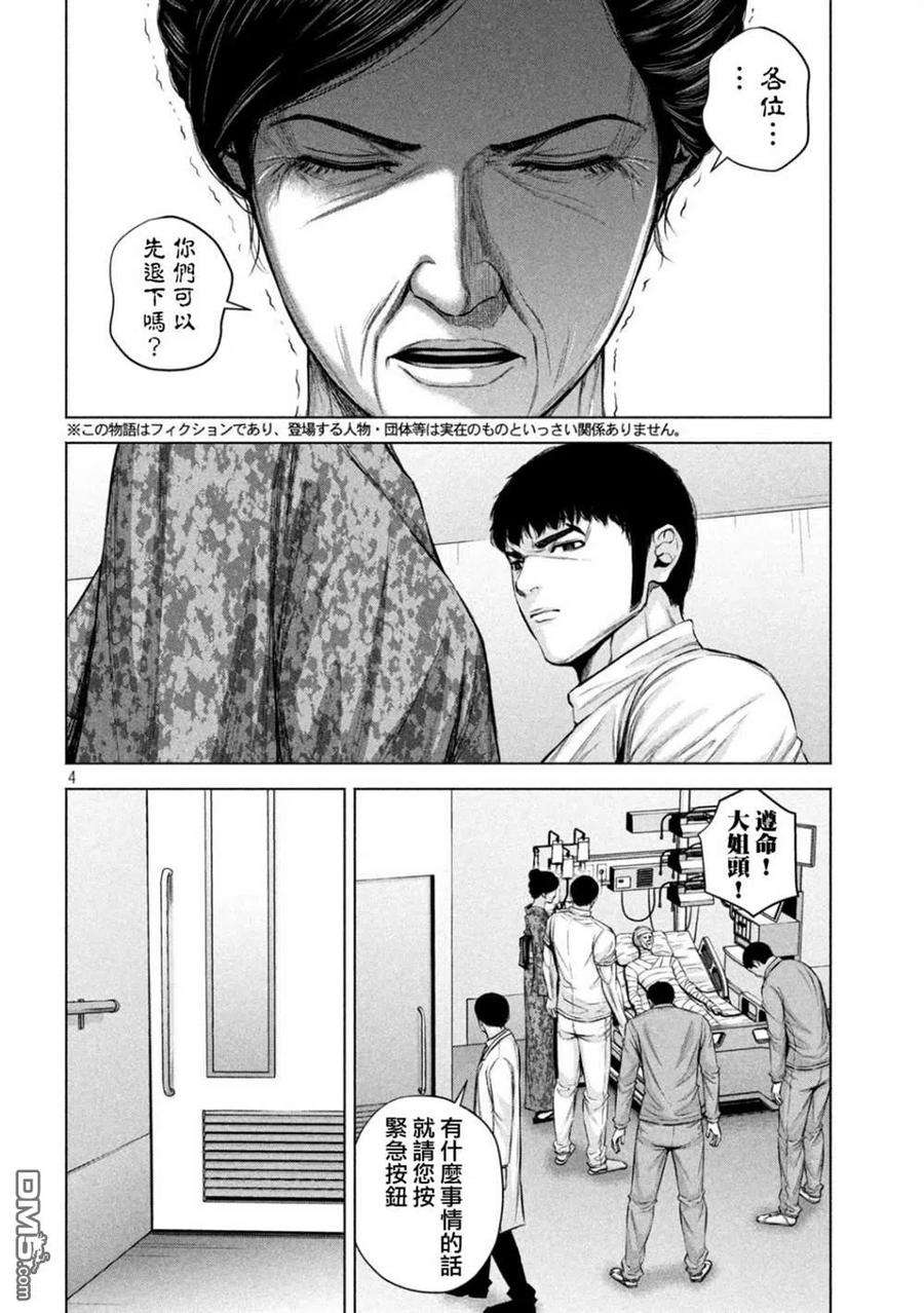穴界风云33话