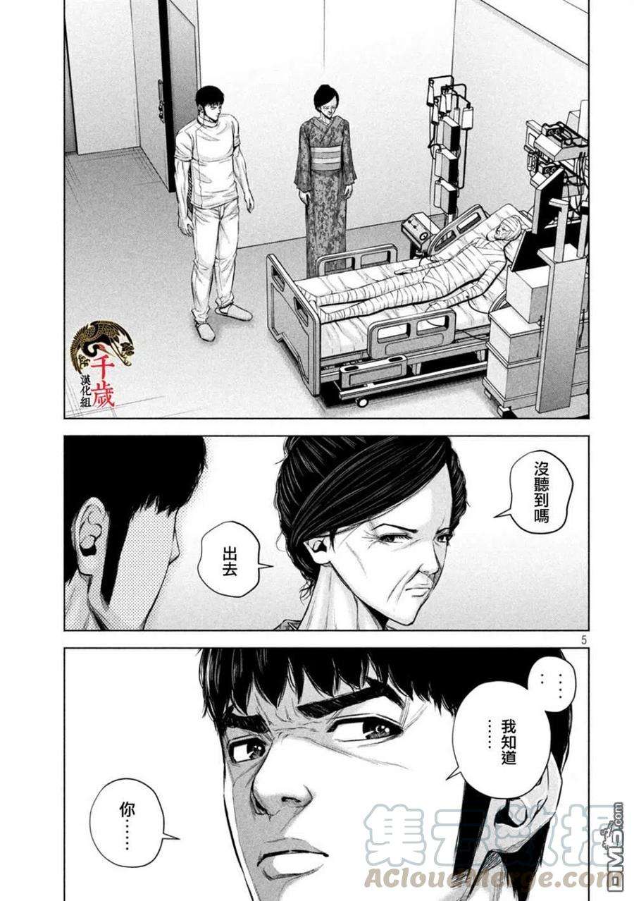穴界风云33话