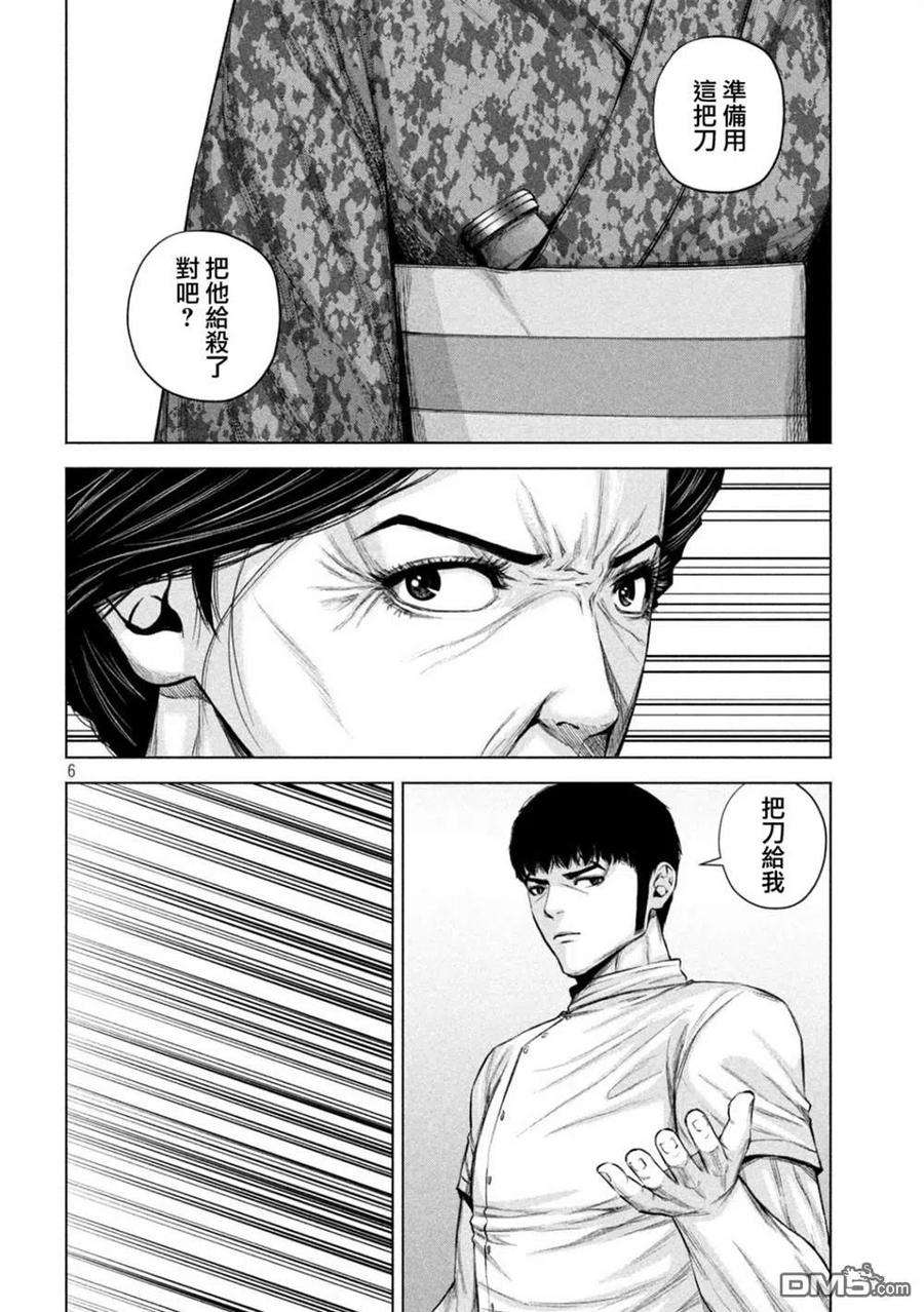 穴界风云33话