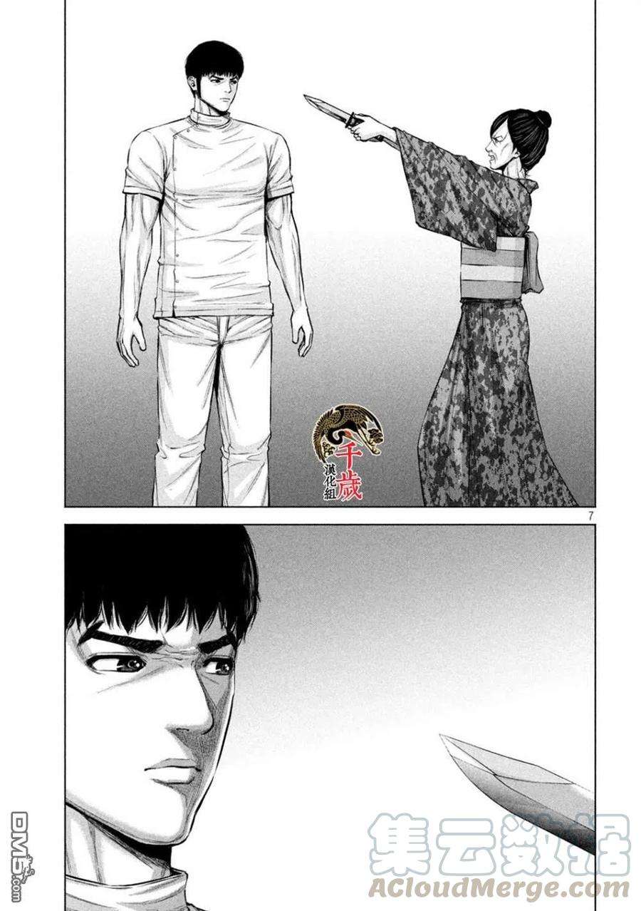 穴界风云33话