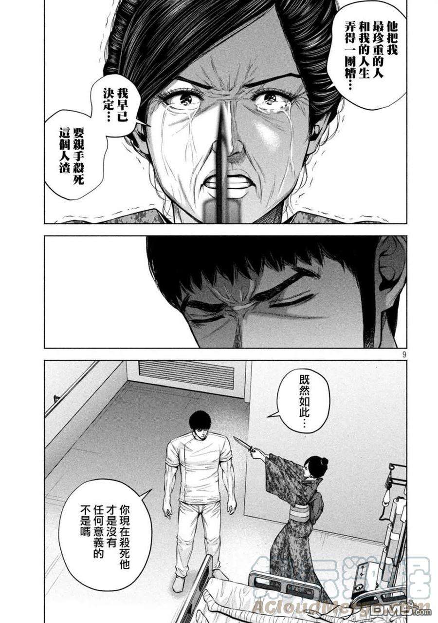 穴界风云33话