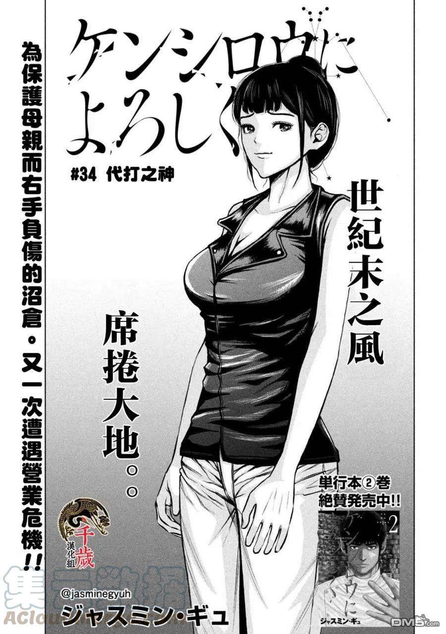 穴界风云34话