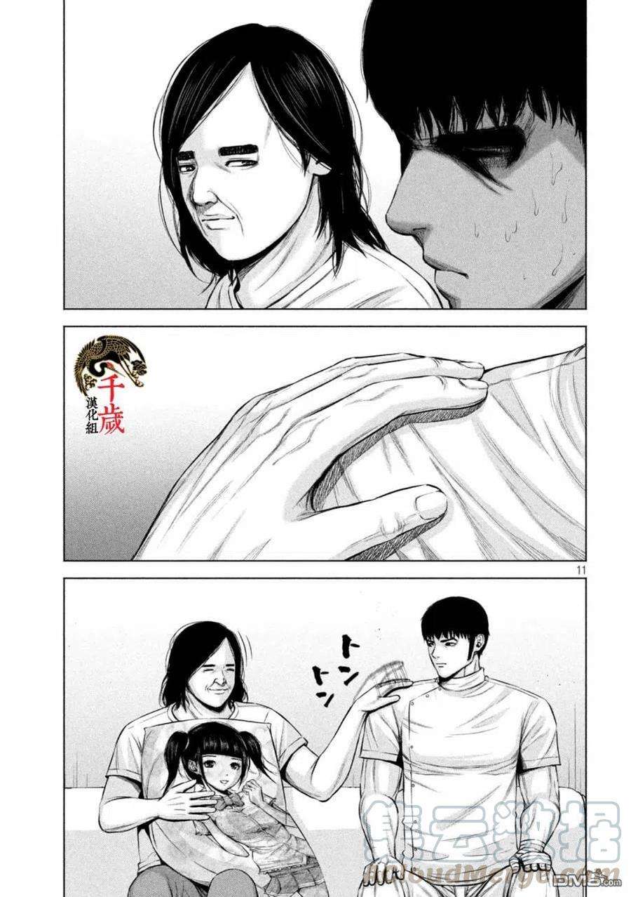 穴界风云34话