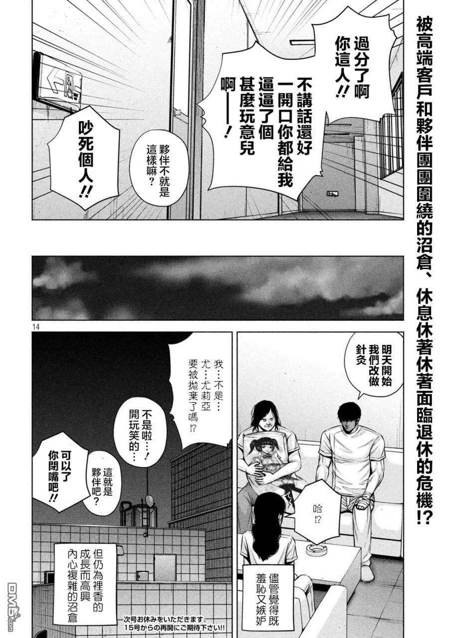 穴界风云34话