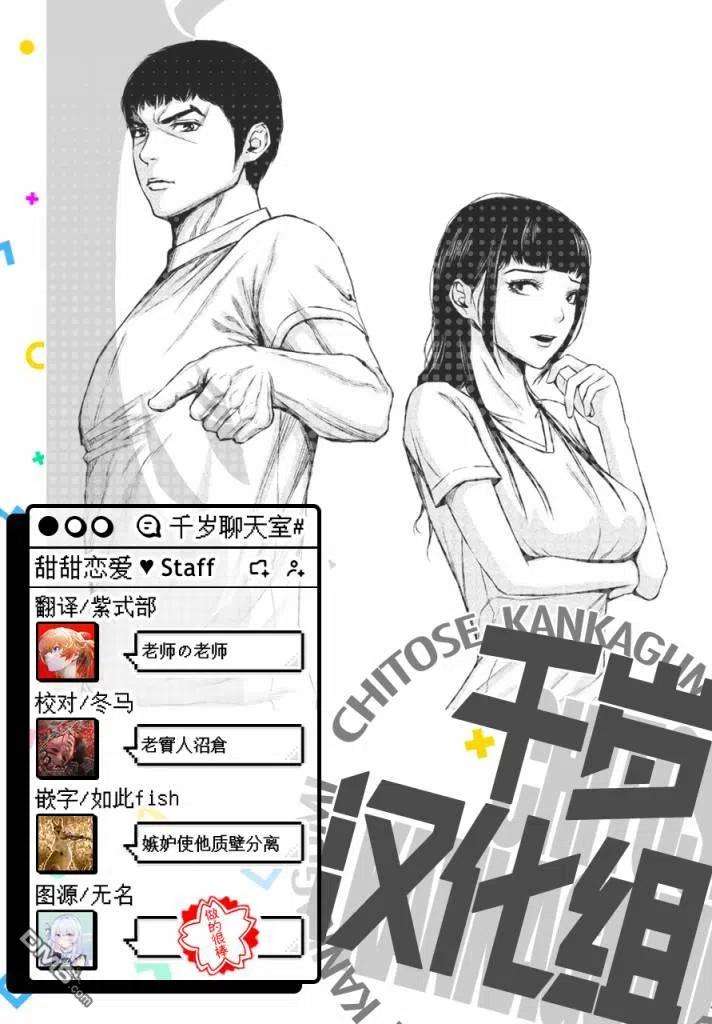 穴界风云34话