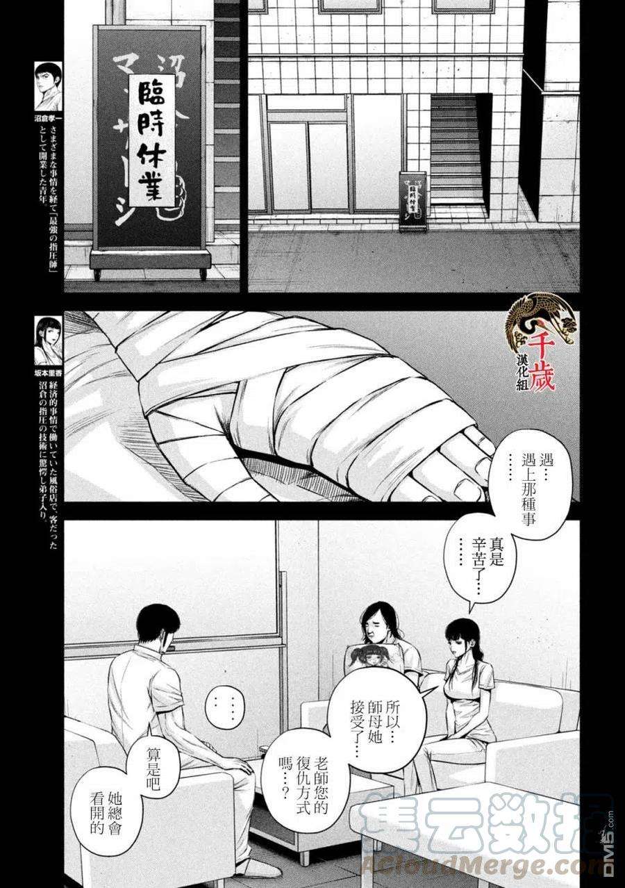 穴界风云34话