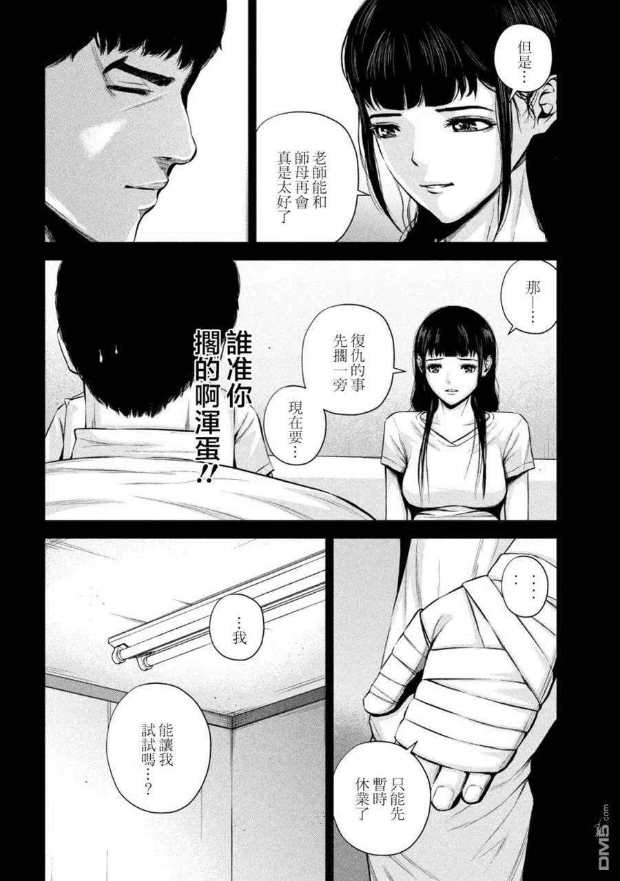 穴界风云34话