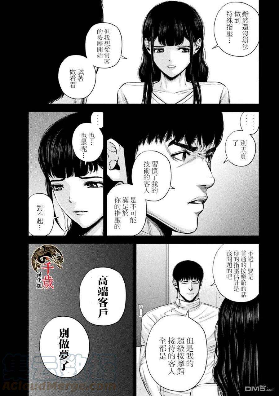 穴界风云34话