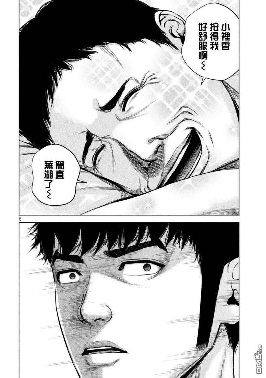 穴界风云34话