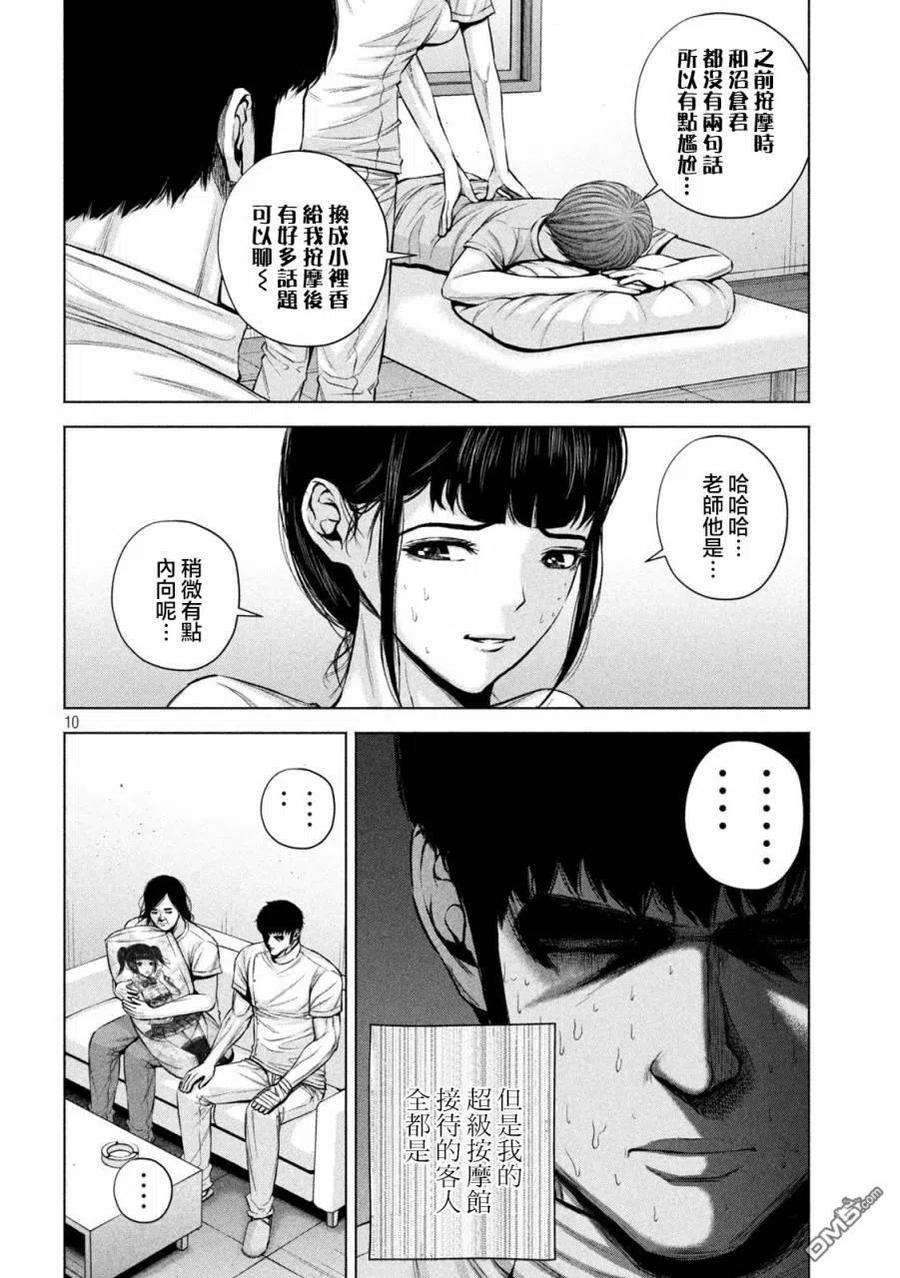 穴界风云34话
