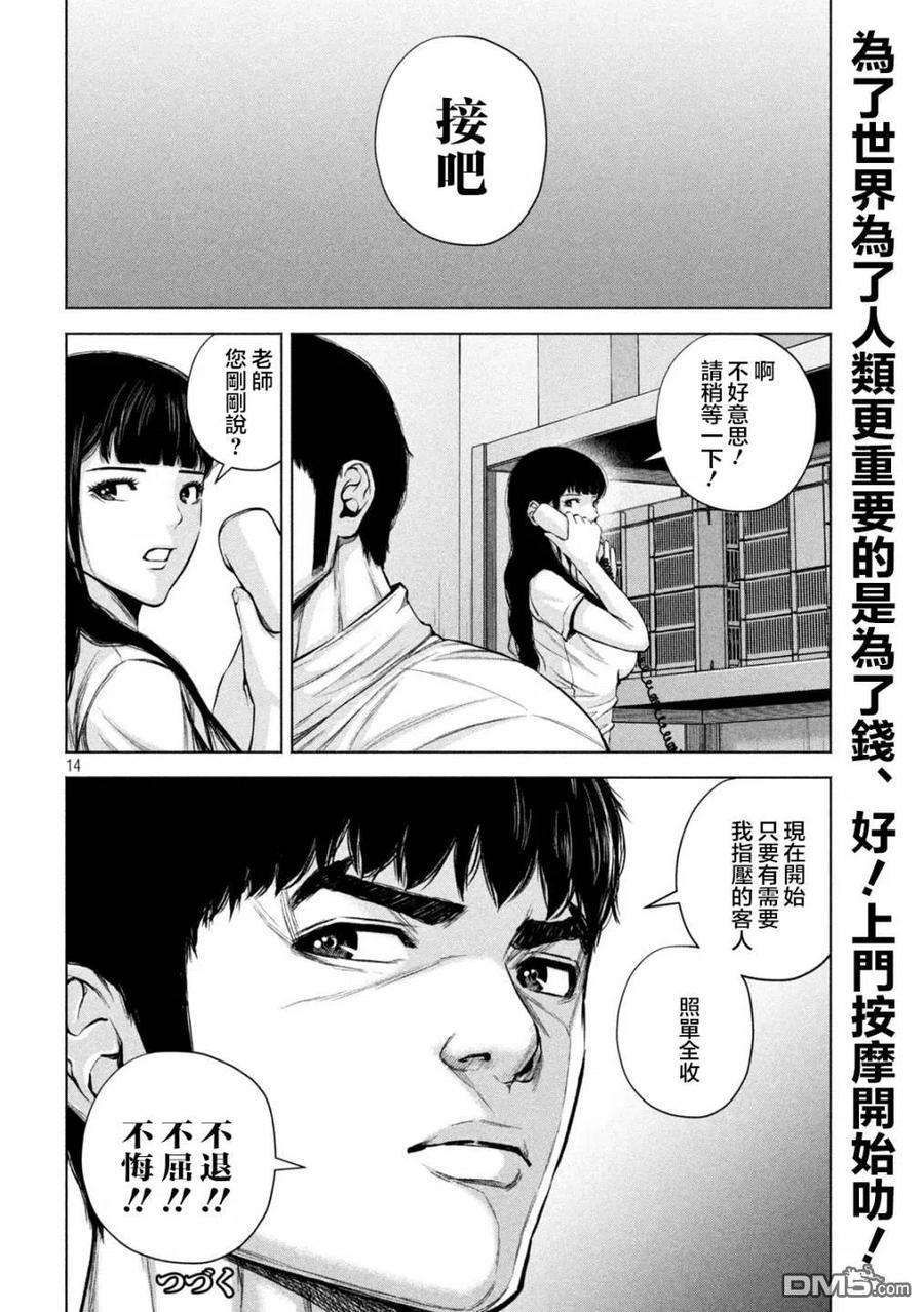 穴界风云35话