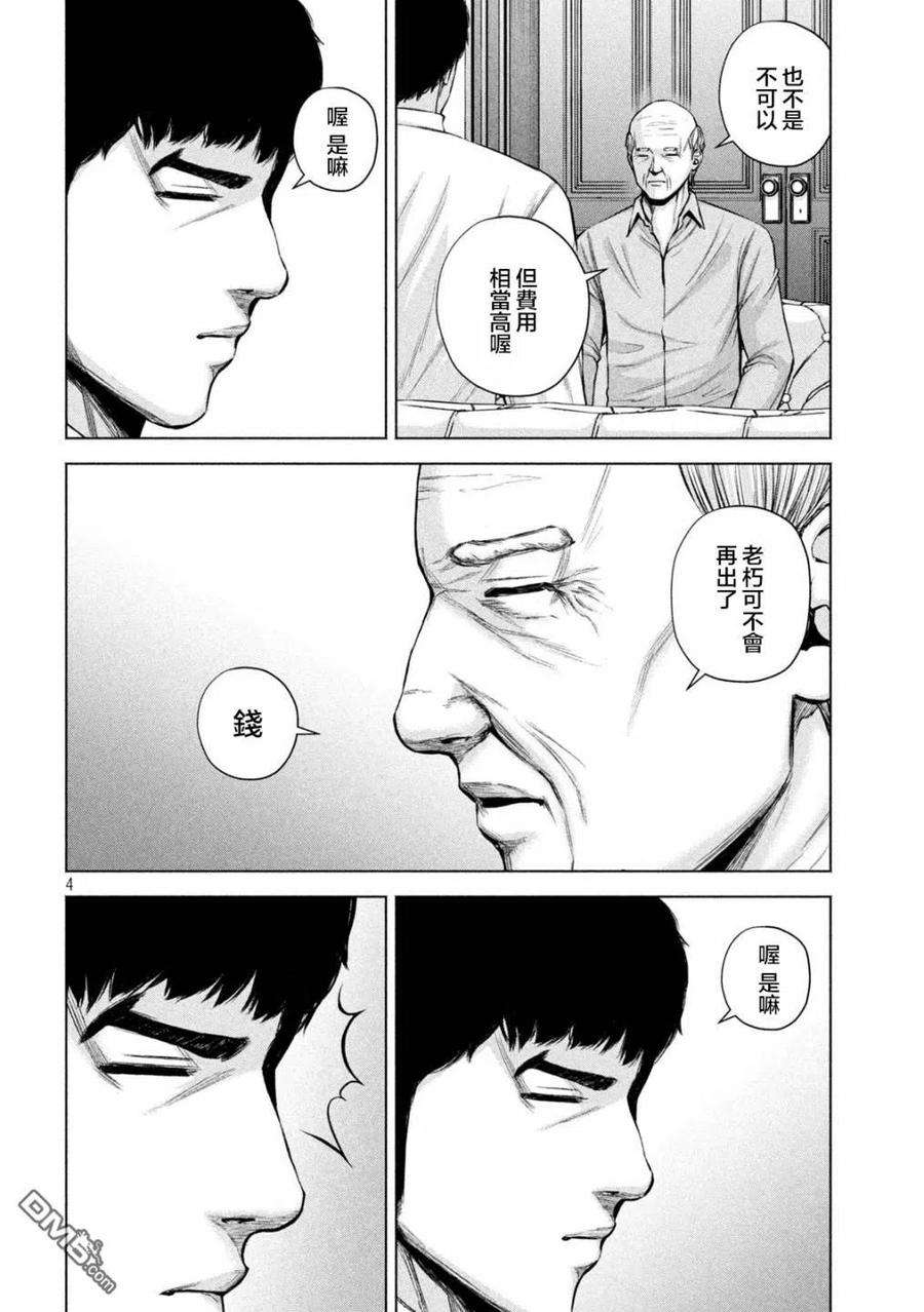 穴界风云35话